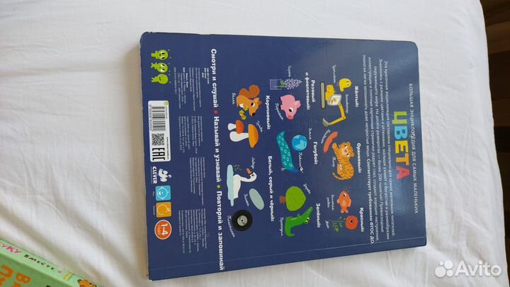 Книга для детей 