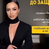 Дипломная работа, диссертация, кандидатская, Серпухов