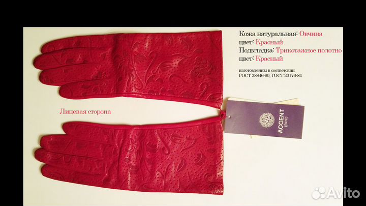 Перчатки женские кожаные