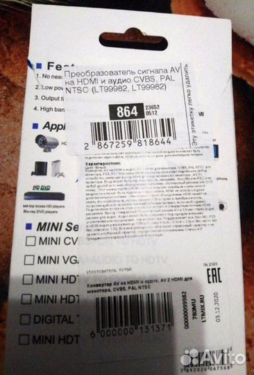 Преобразователь сигнала AV на hdmi