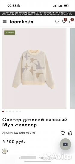 Loomknits свитер новинка