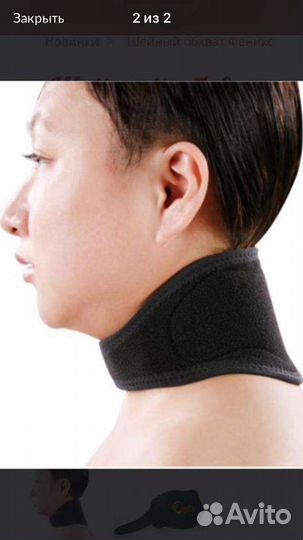 Шейный ортопедический пояс.Новый