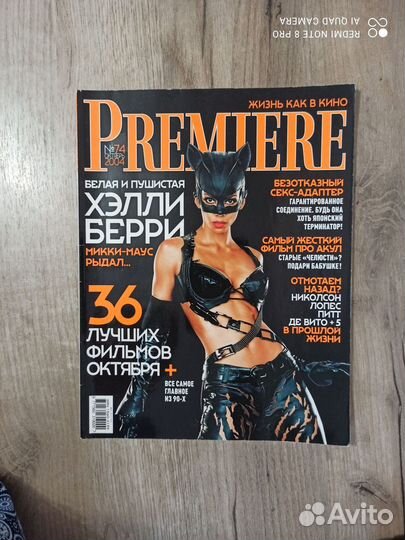 Журнал Premiere № 74 октябрь 2004г. Жизнь как кино