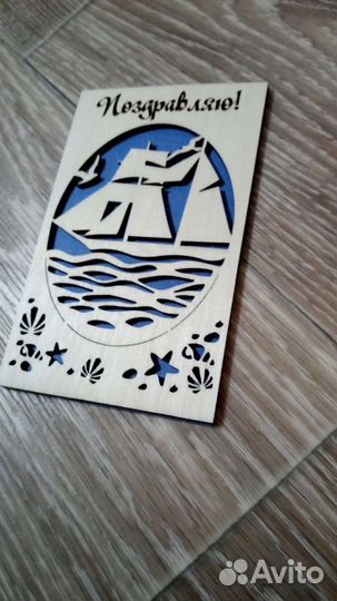 Деревянная открытка