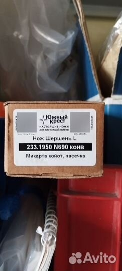 Нож южный крест шершень L n690