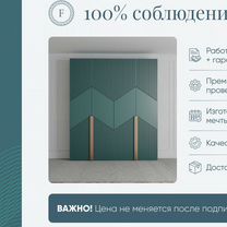 Встроенный Шкаф /Распашной шкаф на заказ, Коммунарка