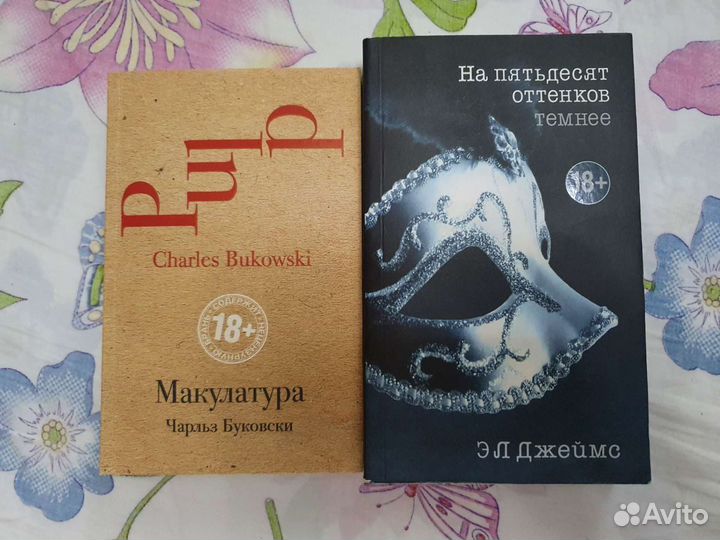 Чарльз Буковски, Э Л Джеймс