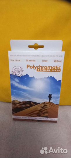 Фотобумага polychromatic 1015 50л