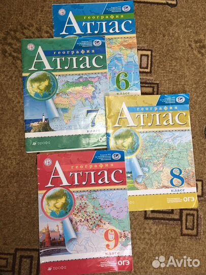 Атлас для учёбы