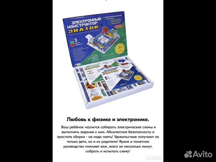 Электронный конструктор знаток 999