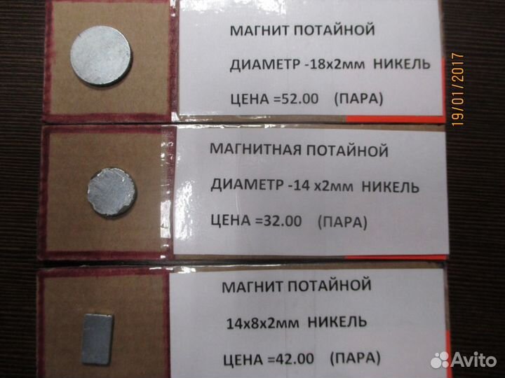 Магнитные кнопки