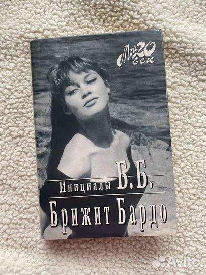 Книги Халед хоссейни и Бриджит Бардо