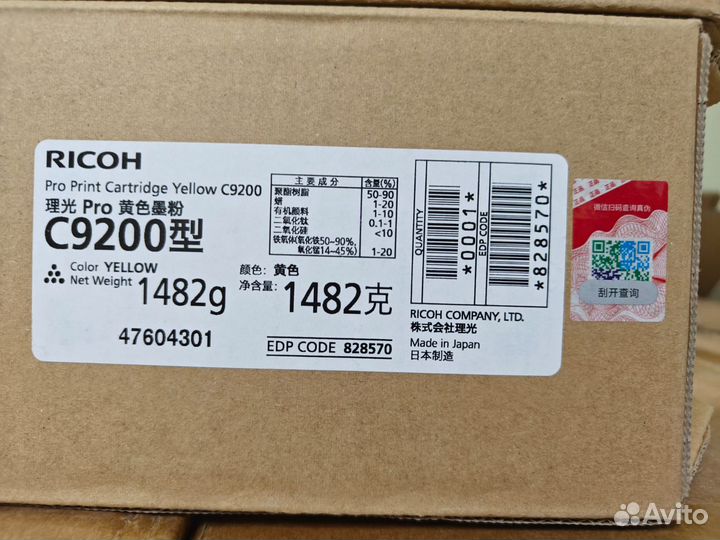 Тонер Ricoh C9200 EDP Code 828569