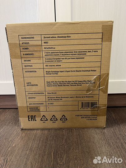 Мобиль на детскую кроватку