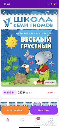 Школа семи гномов 1