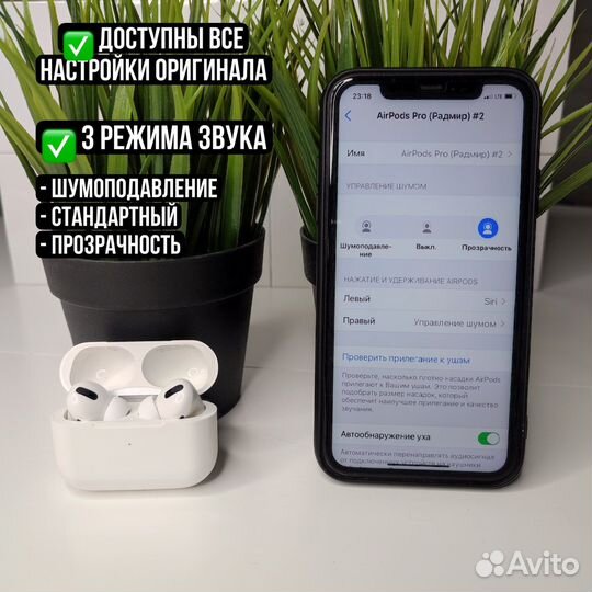 AirPods PRO «оригинал» (на гарантии) + чехол