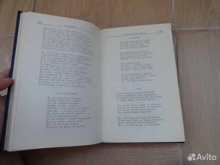 М.Лермонтов сборник поэзии