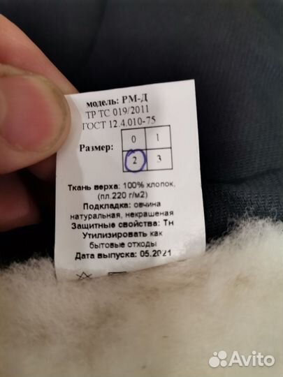 Рукавицы меховые