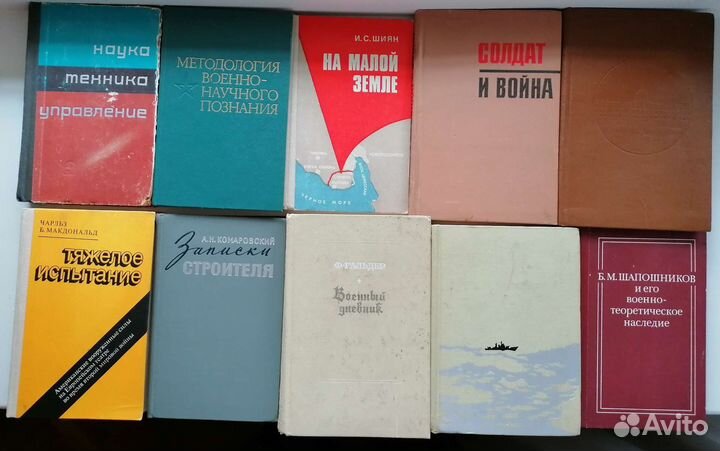 Учебная справочная литература армия