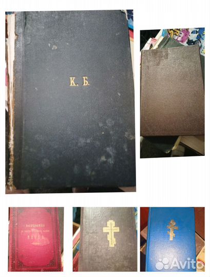 Старинные церковные книги 19 век
