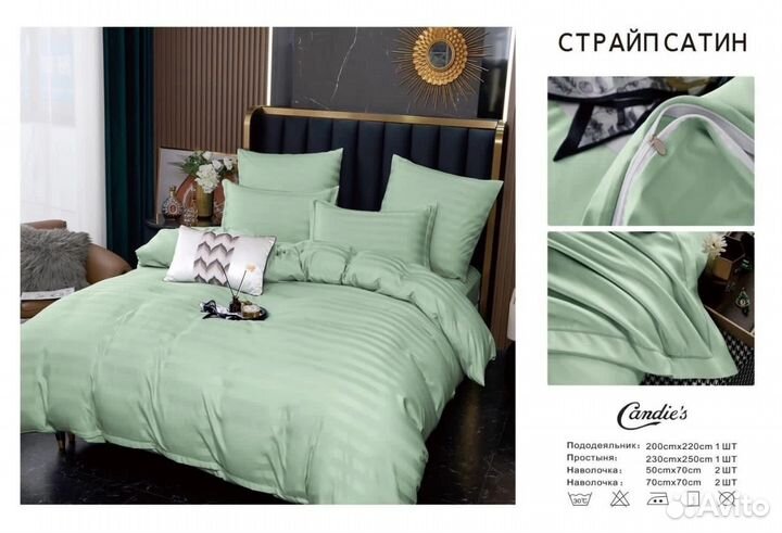 Постельное бельё