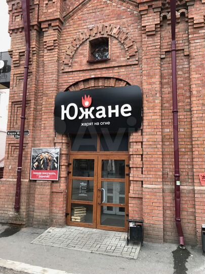 Общепит, 576.7 м²