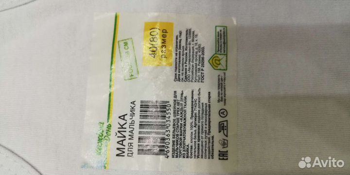 Трусы детские,на мальчика.Новые и майки