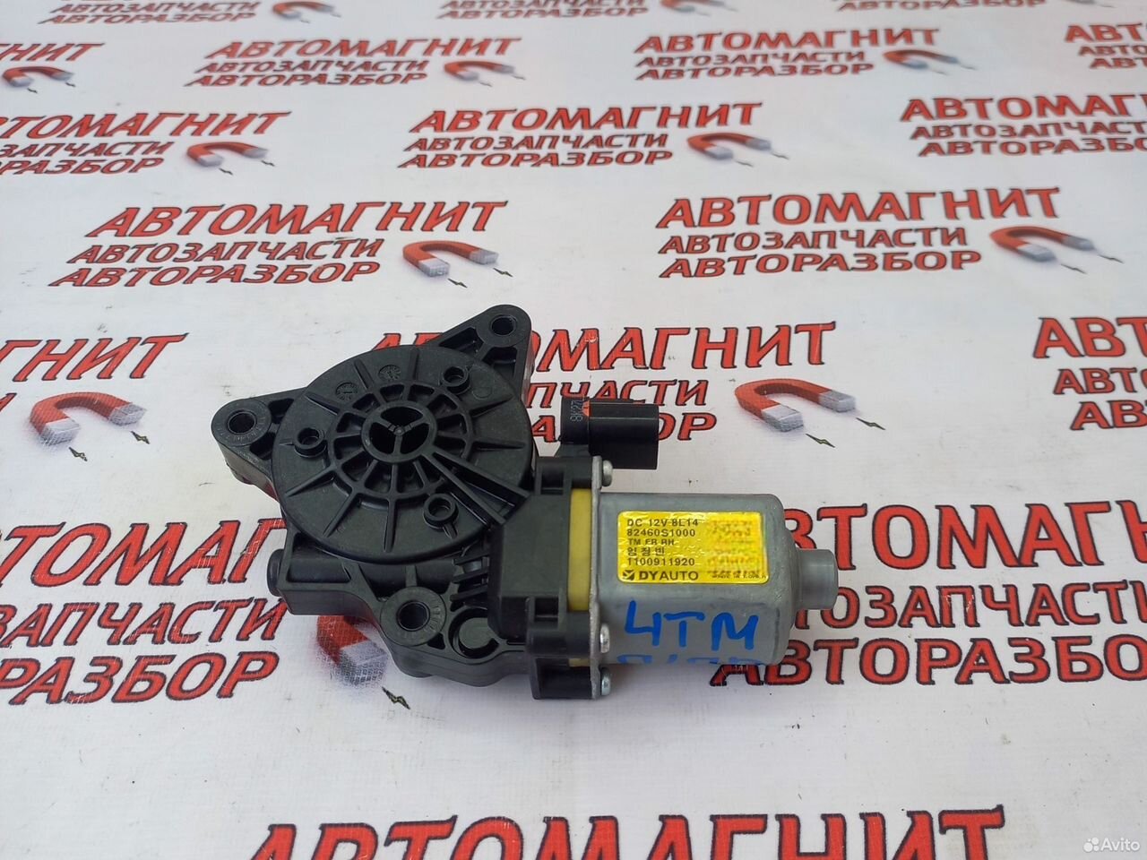 Моторчик стеклоподьемника правый Санта Фе 4 тм