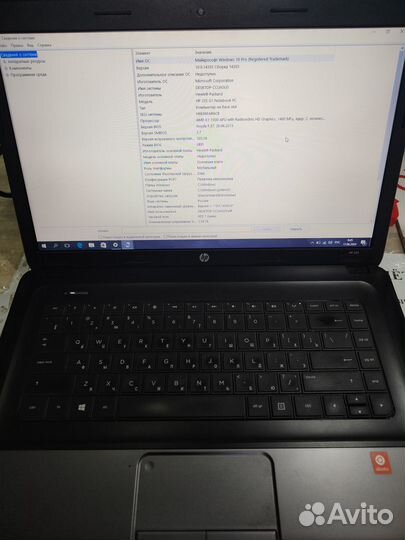 Ноутбук HP 255 G1