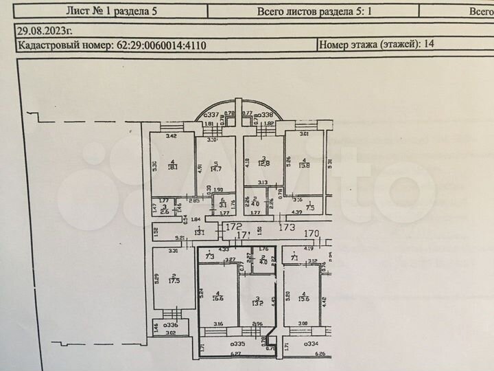 1-к. квартира, 41,1 м², 14/15 эт.
