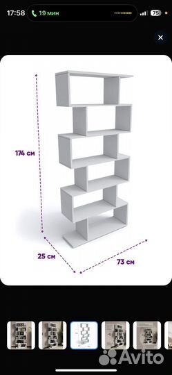Книжный стеллаж