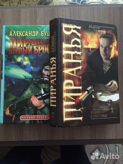 Детективы
