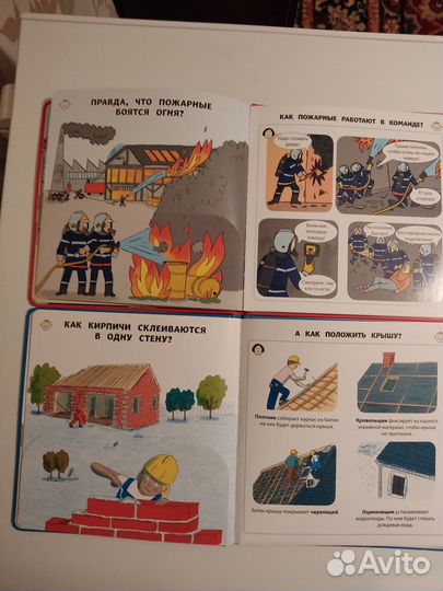 Детские книги энциклопедии