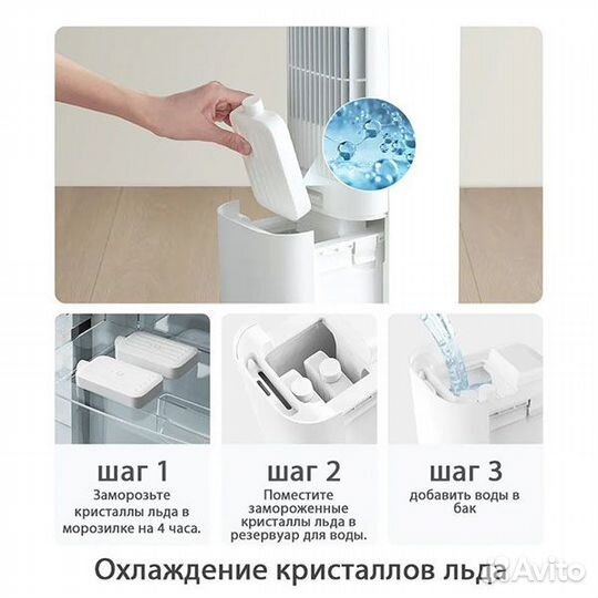 Вентилятор Xiaomi Mijia Evaporative Cooling Fan