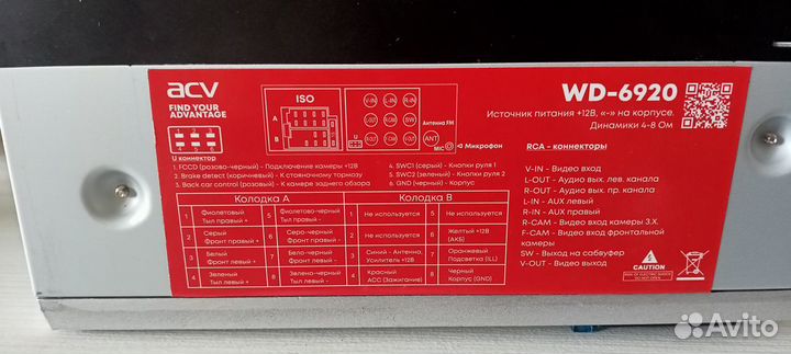 Магнитола 2 din acv wd-6920