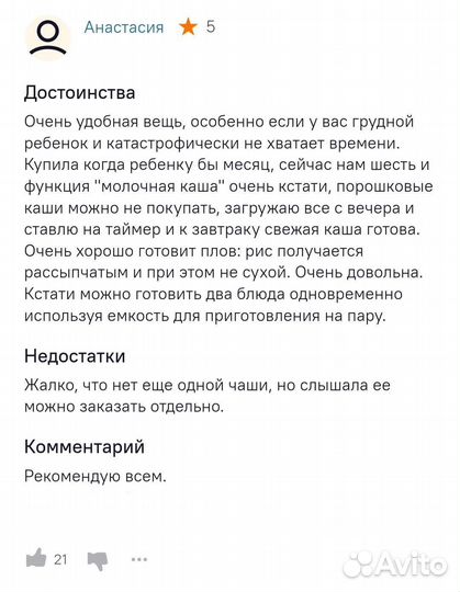 Мультиварка Scarlett новая