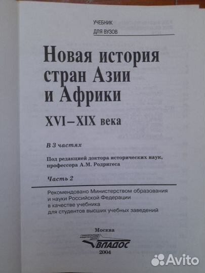 Учебник по истории