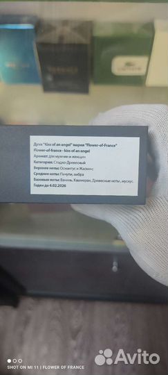 Hfc devil s intrigue французский аналог оригинал