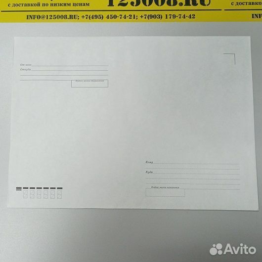 Конверт почтовый C4 229х324 мм с 