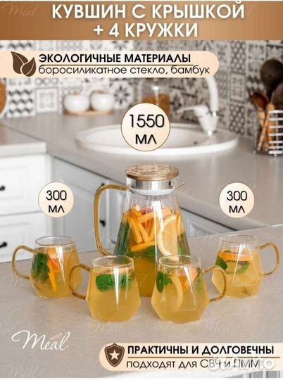 Кувшин + 4 чашки, новые