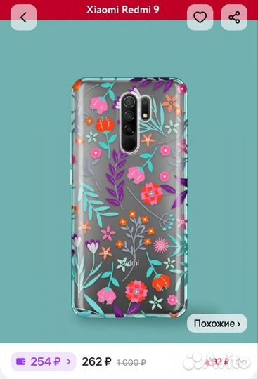 Чехол на xiaomi Redmi 9a