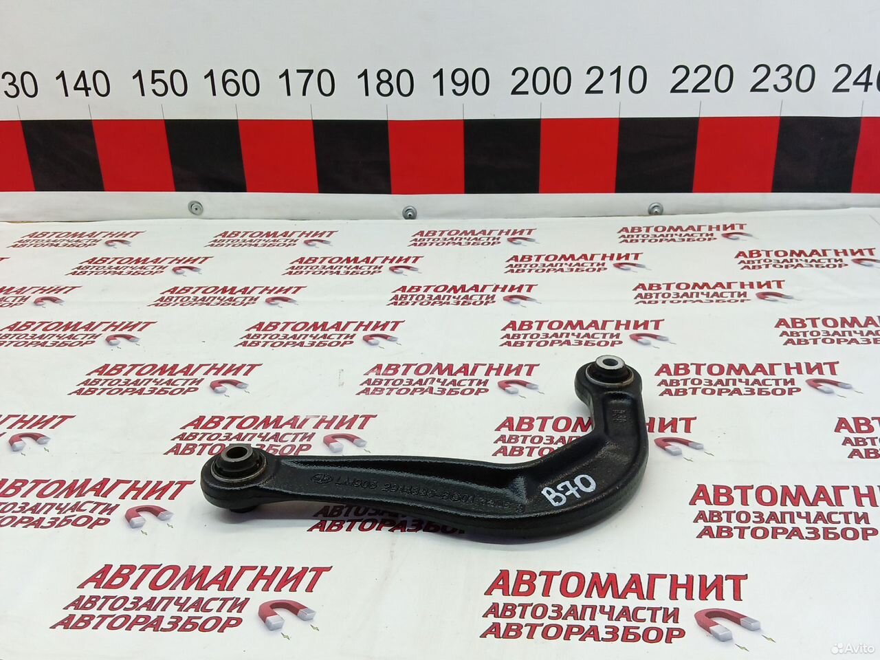 Рычаг задний поперечный Faw Bestune B70