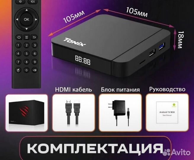 Прошитая Андроид тв Приставка Tanix W2 PRO 4/32