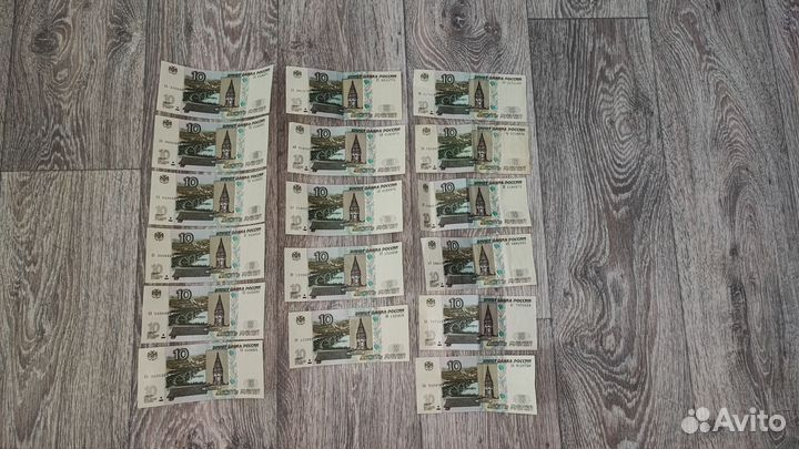 10 рублевые купюры