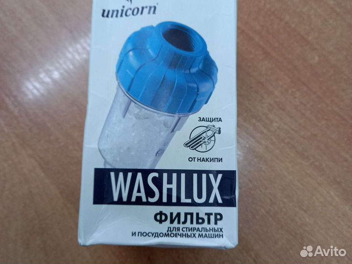 Фильтр для стиральных и посудомоечных машин