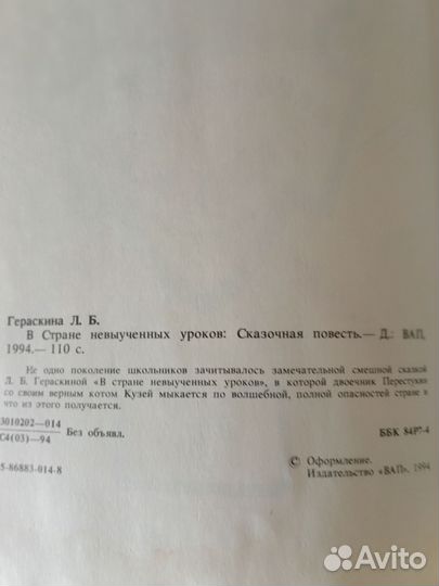 В стране невыученных уроков