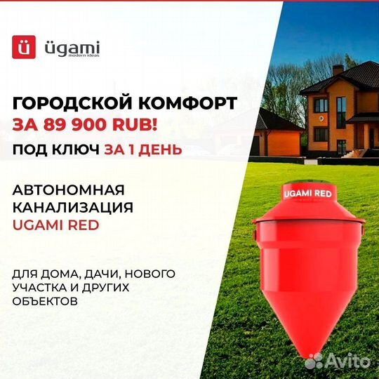 Септик для дома