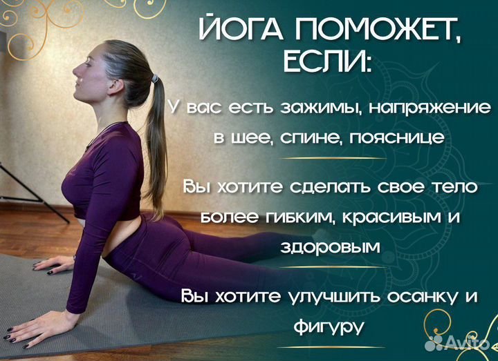 Йога онлайн. Хатха йога