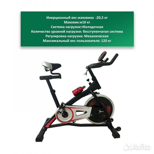 Спин-байк DFC B8301 артикул. 1.52