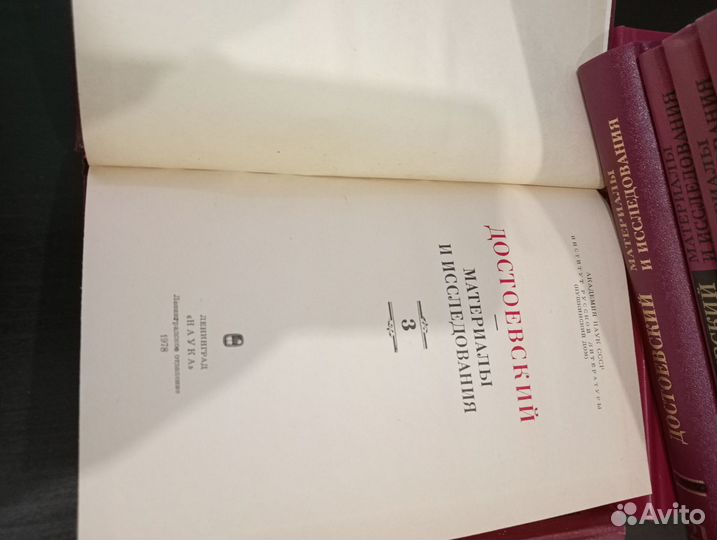 Ф.М. Достоевский материалы и исследования